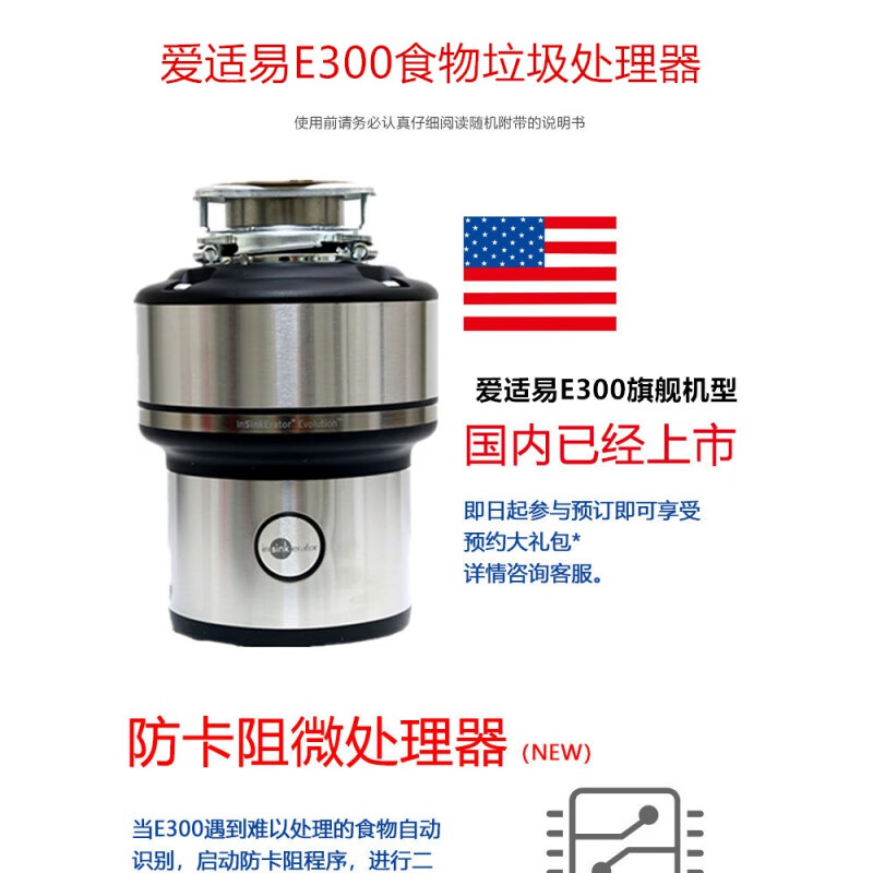 ISE e300 kitchen food waste disposer household garbage crusher E200 E300 top version