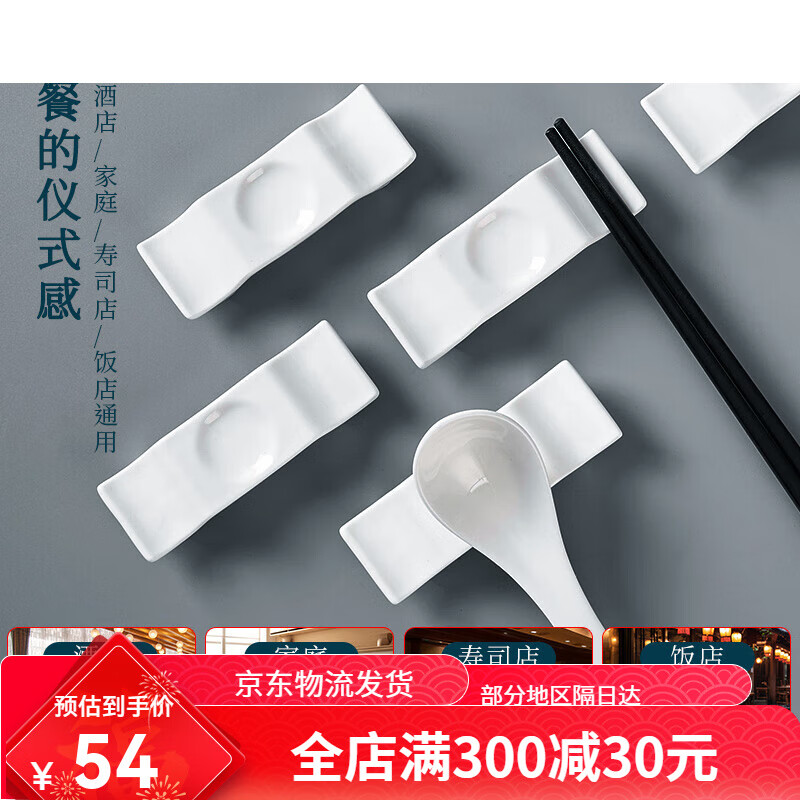 Youlaifu chopstick holder, chopstick holder, household holder, Chinese dining table, fast chopstick holder, hotel use, commercial chopstick pillow, 5-pack, three-use 5-pack