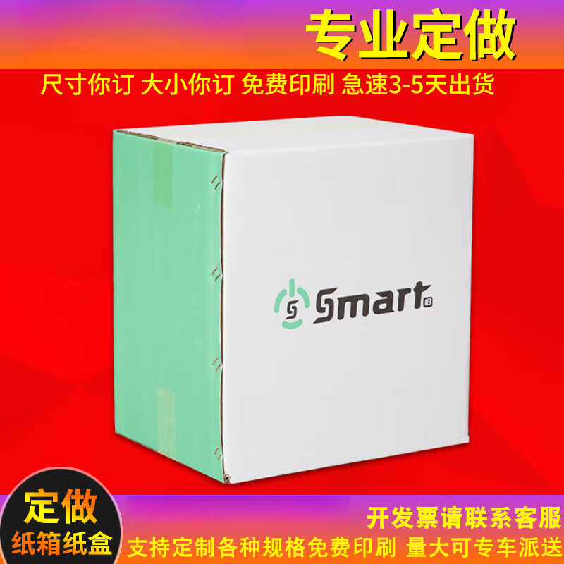 Carton carton custom-made moving and express carton 3 layers, 5 layers and 7 layers, four-color LOGO can be printed, please contact customer FU Others