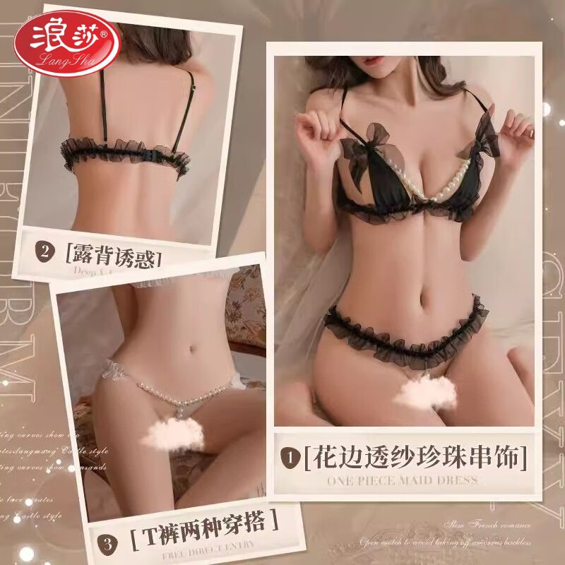 Langsha pure lust sexy lingerie, ultra-thin bra, sexy pajamas, female couple flirting, stepmother's butt-covering skirt, Chinese Valentine's Day date shirt, sexy black, gun sister outfit, one size fits all, 80-120 pounds, confidential delivery