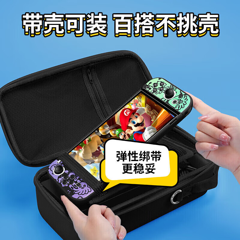 Biyoumi Switch storage bag NS game protection bag OLED large capacity lite charging base handle card including rocker cap
