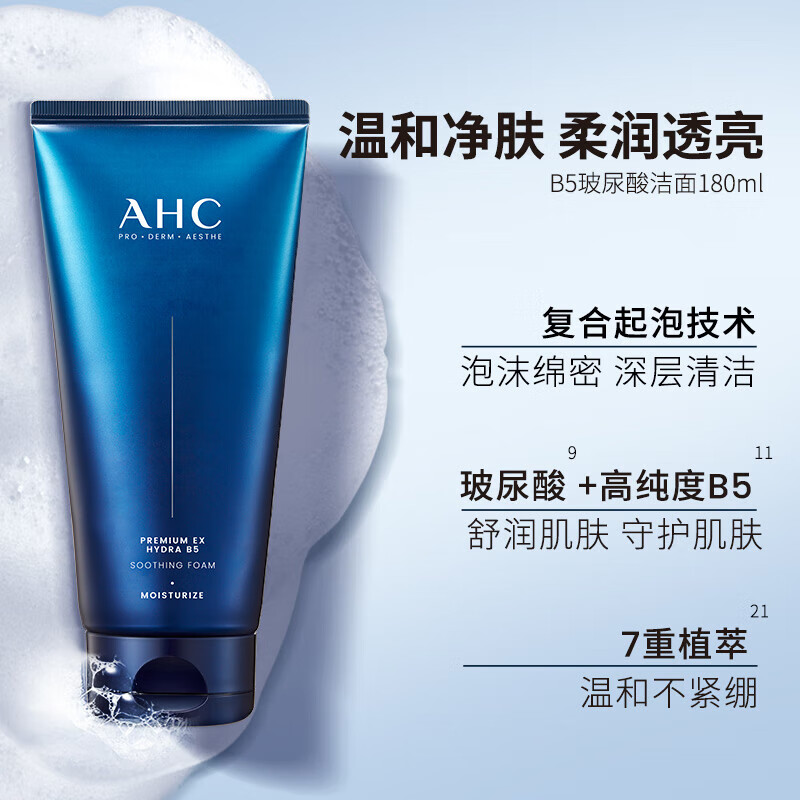 AHC B5 Hyaluronic Acid Facial Cleanser 180ml Skin Care Products Men and Women Facial Cleanser Sensitive Skin Available New Year Gift