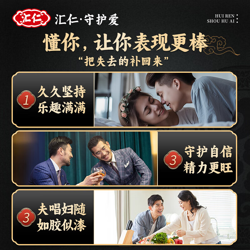 Huiren Rehmannia glutinosa turtle shell tablets men's health care products can be used with kidney-tonifying and virile epimedium capsules, oyster tablets and maca products. 4 bottles get 2 bottles free (6 bottles for real hair) to consolidate and improve