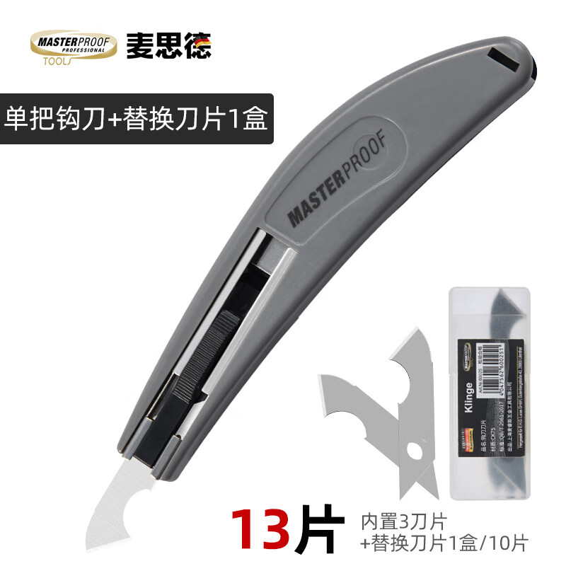 MASTERPROOF SK5 high-hardness hook knife 13-piece set knife compartment anti-lost acrylic cutting knife plexiglass trimming tool