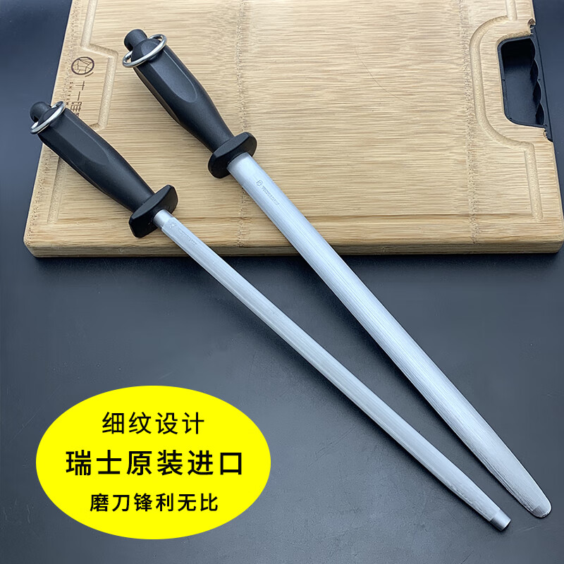 SMVP Swiss imported knife sharpening stick, butcher sharpening stick, quick sharpening artifact, household flat type 12 inches