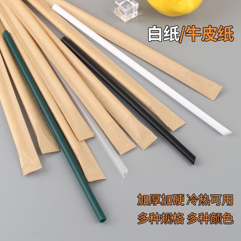 Erxu disposable straws thick and thin single individually packaged commercial milk tea shop plastic black thickened white paper transparent thin straws high temperature resistant 19cm*7mm tips 200 pieces