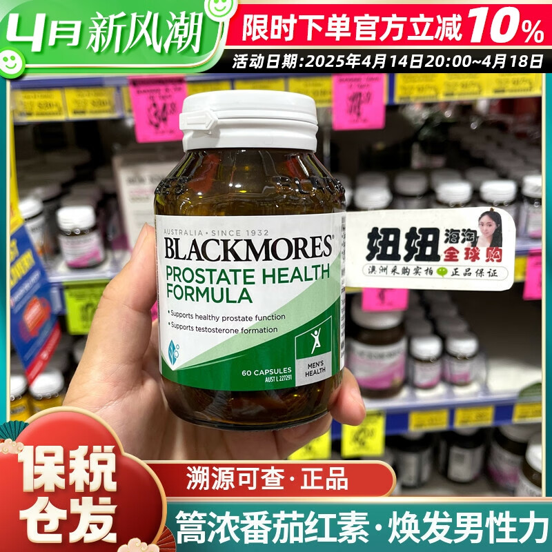 Bayer (BAYER) Australia Blackmores Men's Vitality Comprehensive Nutrient 60 Saw Palmetto Lycopene Tablets