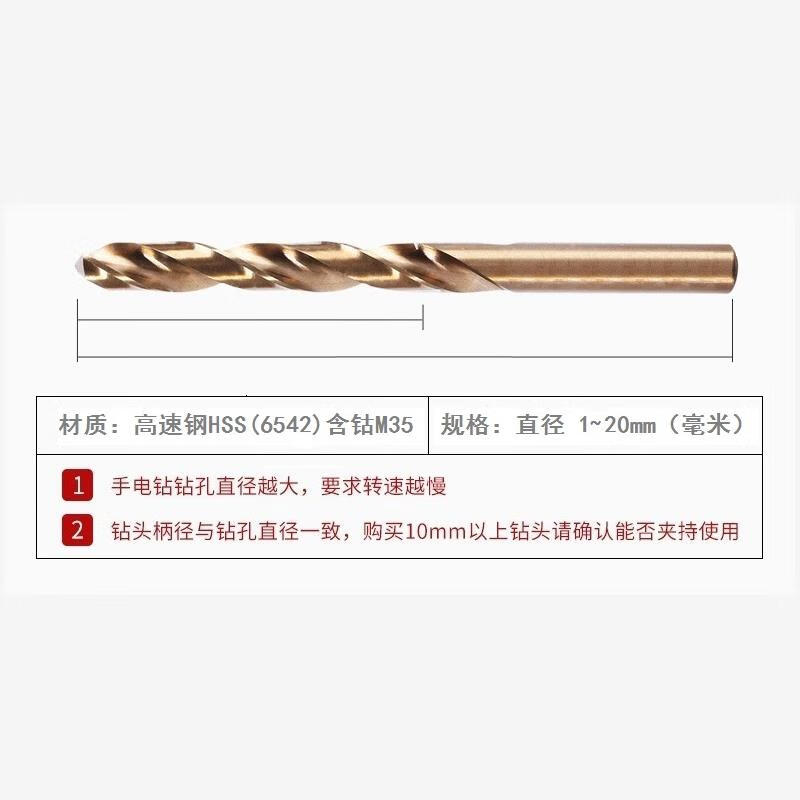 Premium tools cobalt-containing straight shank twist drill bits, stainless steel special drill bits, drill bits, cobalt-containing drill bits 1-8.9, German technology HSS high-speed steel drill (2.8mm) 10-pack