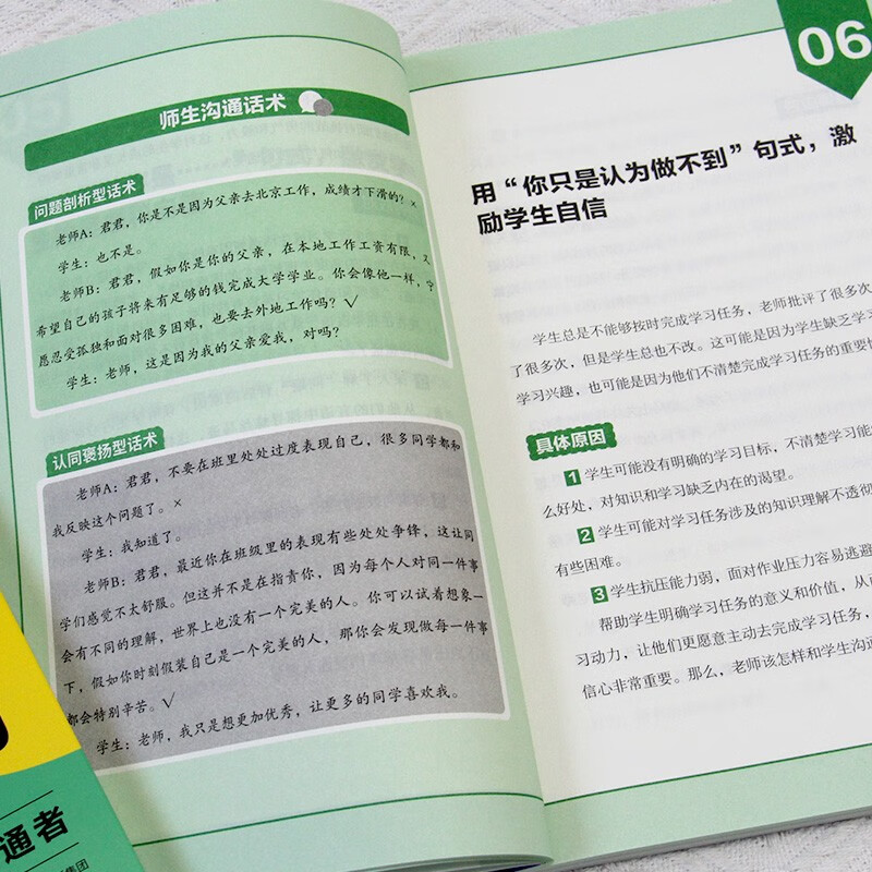 Teacher's language Education and training courses Teachers' teaching competency books Teacher workers