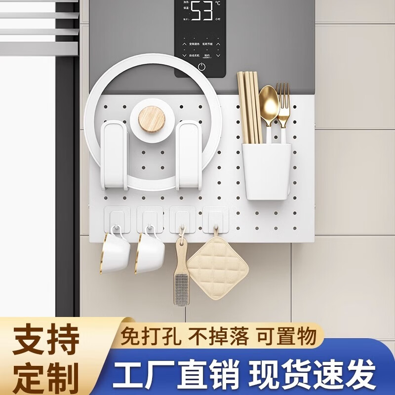 JINGWAN (JINGWAN) Customized Gas Water Heater Covering Baffle Perforated Board No-Punch Cover Pipe Boiler Covering Kitchen Storage Standard Combination Four Hooks Customized Special Photos Non-Refundable