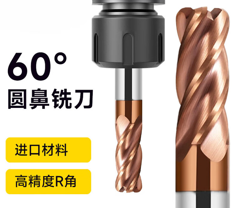 60 degree round nose knife tungsten steel milling cutter alloy end mill 4-edge bull nose knife coated extended CNC tool 5R1*5D*50 handle 5