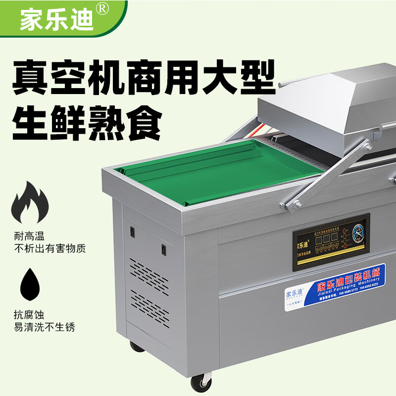 Jialedi fully automatic food vacuum packaging machine commercial dry and wet dual-use single chamber vacuum machine rice dumplings rice deli bacon seafood double chamber evacuation machine sealing machine efficiency increased by 300% dual chamber 500 flat plate double pump efficiency increased by 300% 1cm