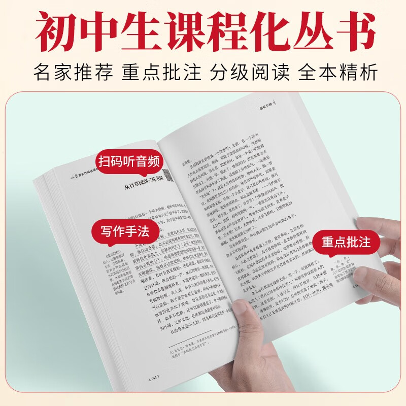 Morning Blossoms Picked Up at Dusk, Lu Xun's original genuine seventh-grade must-read masterpiece for junior high school students, Sichuan Education Press, applicable to the People's Education Press version of People's Education Press, supporting reading for the first grade Chinese textbook, unabridged full version