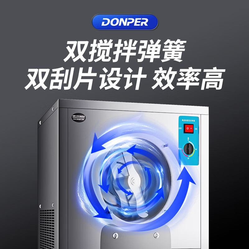 Donper hard ice cream machine commercial Gelato Italian ice cream machine desktop large-capacity ice cream machine stall dessert shop cold drink shop ice cream-shaped ice cream balls 15 liters/hour | single cylinder 5 liters | desktop high-end no freezing (takes 7 days)
