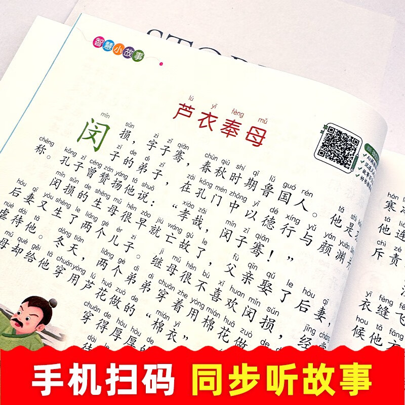 Children's Enlightenment Idioms Story Color Picture Phonetic Version Children's Literature Extracurricular Reading Book Essential for parents and children aged 3-6 to read together