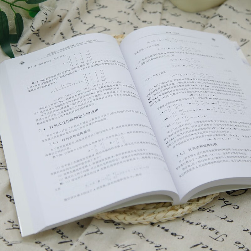 Detailed explanation of matrix linear algebra (Python+MATLAB)