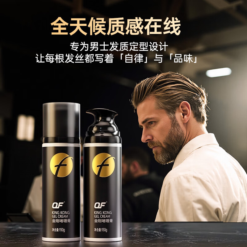 OF King Kong Gel Cream 150g Men's Strong Styling Hair Moisturizing Gel Water Hairspray Retro Oily Head Big Back Head