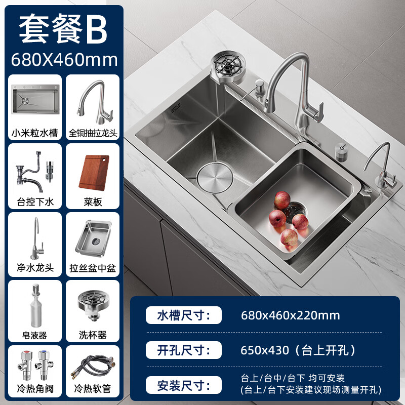 JOMOO 5MM millet grains thickened 304 stainless steel handmade sink large single-slot washbasin kitchen home sink under counter silver left side 5MM millet grains 68x46 copper core third gear