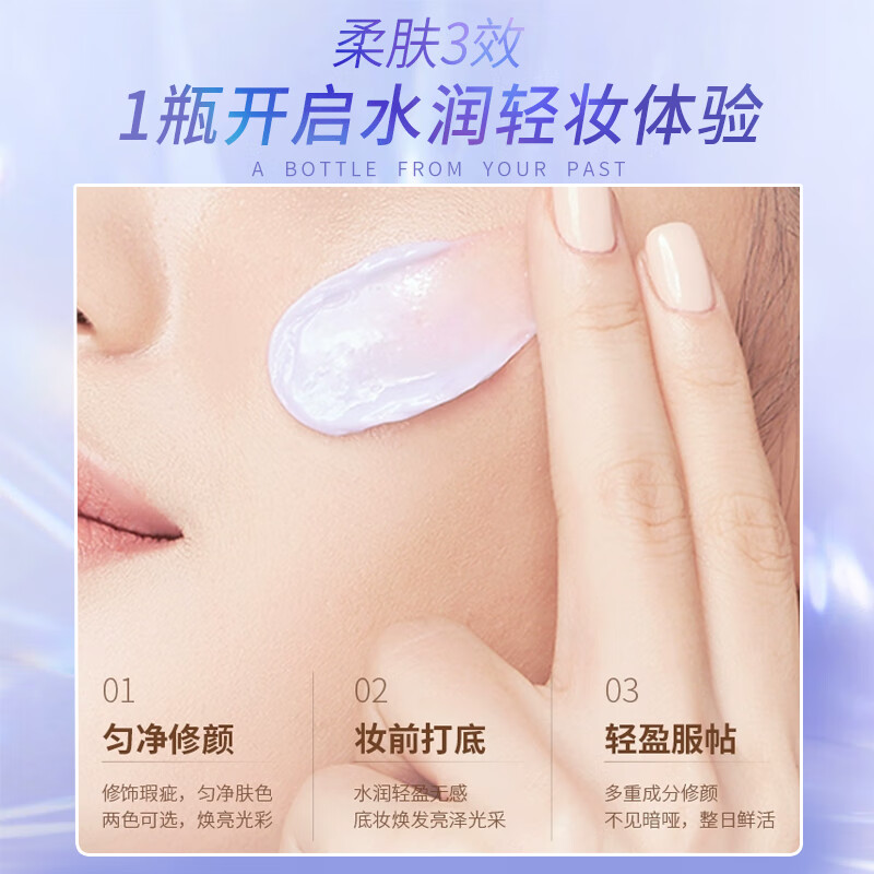 Hanhou Moisturizing and Repairing Isolation Cream Modify Skin Color Primer Hydrating Moisturizing Concealer Cream Isolation Gift Purple 20g + Overnight Mask