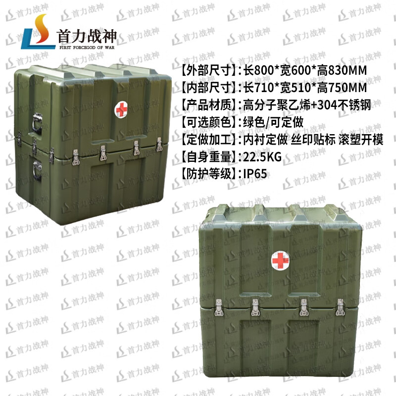 Shouli Ares Second Generation Vertical Box XTC800*600*830mm Rotational Molding Box Health Medical Box Set SLZS Type