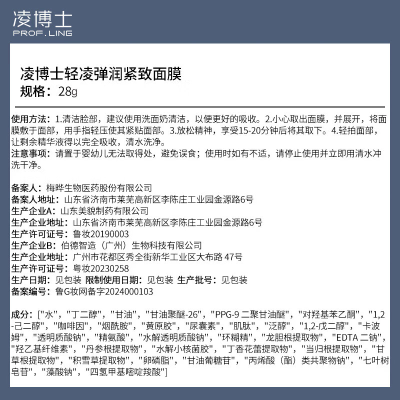 Dr. Ling member trial ha60 mask 3 pieces, new and old versions randomly distributed, each ID can only purchase 1 piece