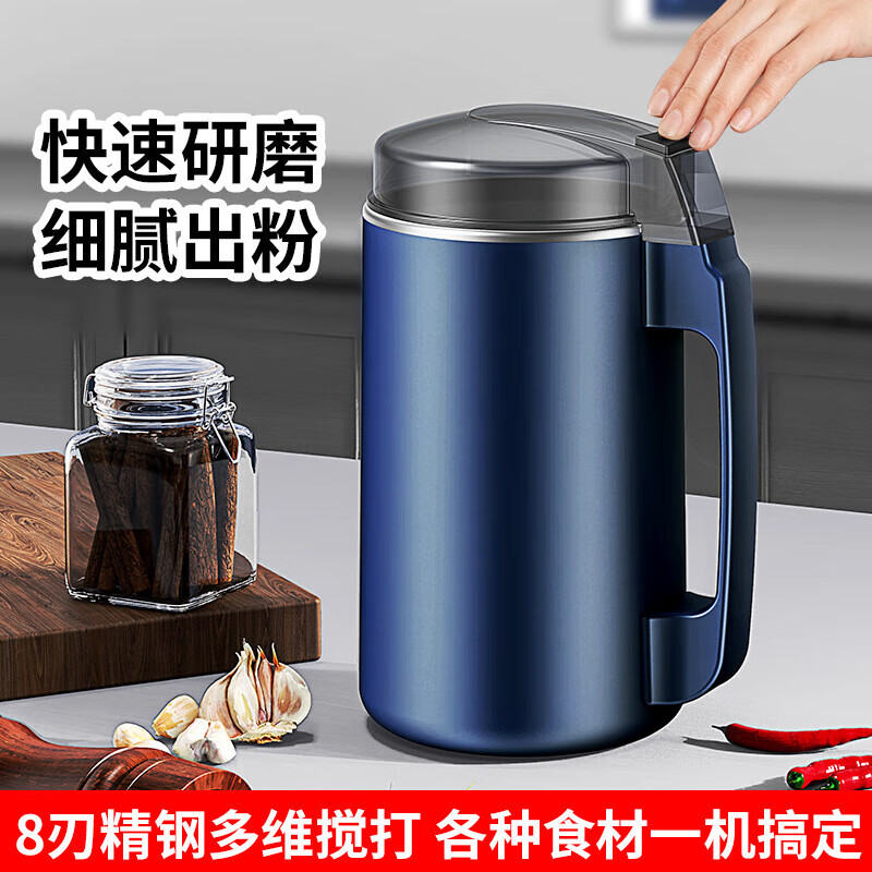 JCZS German quality grinding machine for cereals and Chinese medicines, ultra-fine wet and dry use, large capacity for seasoning, pepper grinding, blue-3 set of knives, all-copper movement, eight-leaf stainless steel