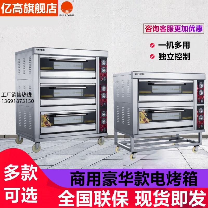 Yigao oven KW-60B40B20B commercial one-two-three-layer six-plate multifunctional electric oven pizza baking one layer 2 plates 1 plate