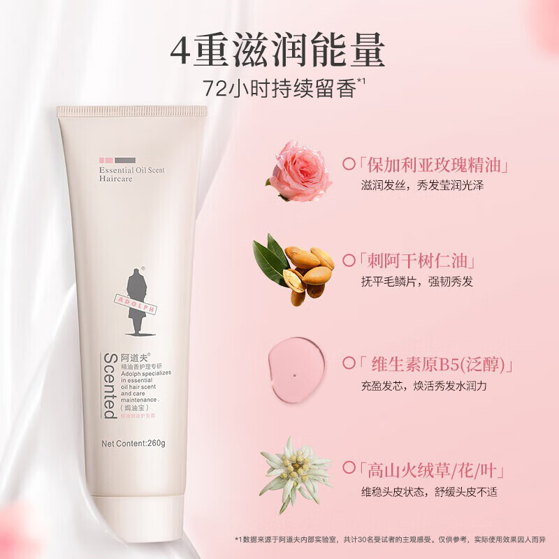 Adolf Baked Oil Hair Conditioner Cream 260g Repairs permed, dyed, damaged, dry and frizzy Baked Oil Cream Essential Oil Leaves Fragrance for Men and Women Adolf Baked Oil Hair Conditioner Cream 260ml Leaves Fragrance