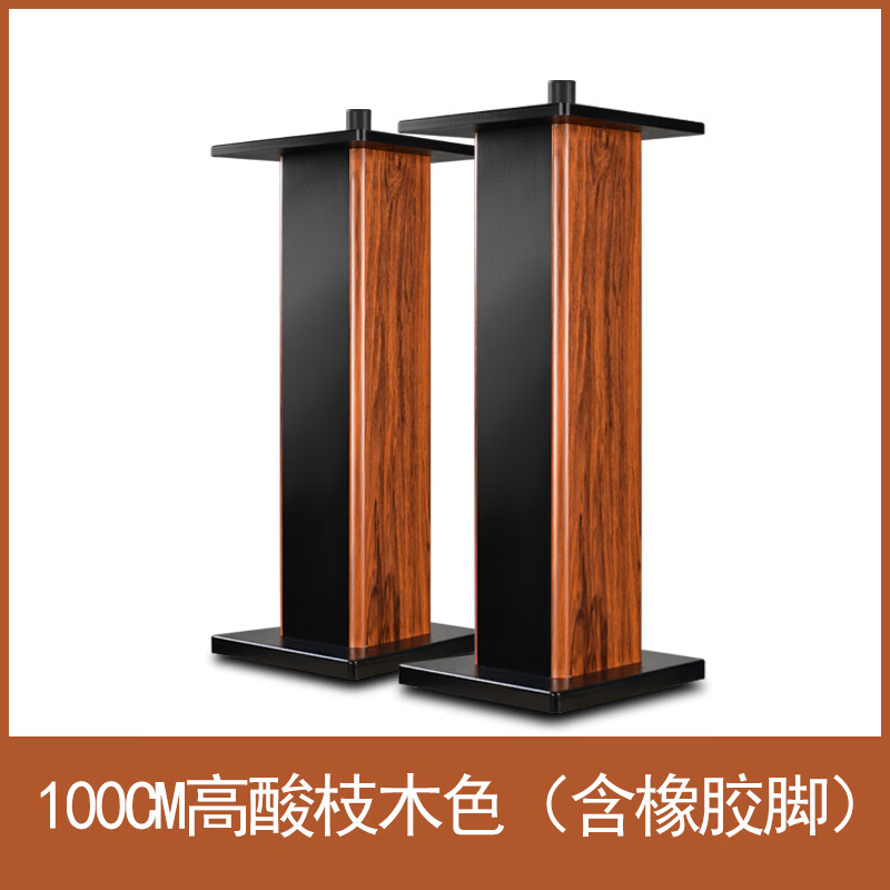 Midea professional speaker stand stage audio stand 10/12/15 inch audio stand JBL audio stand floor-standing yellow 100cm