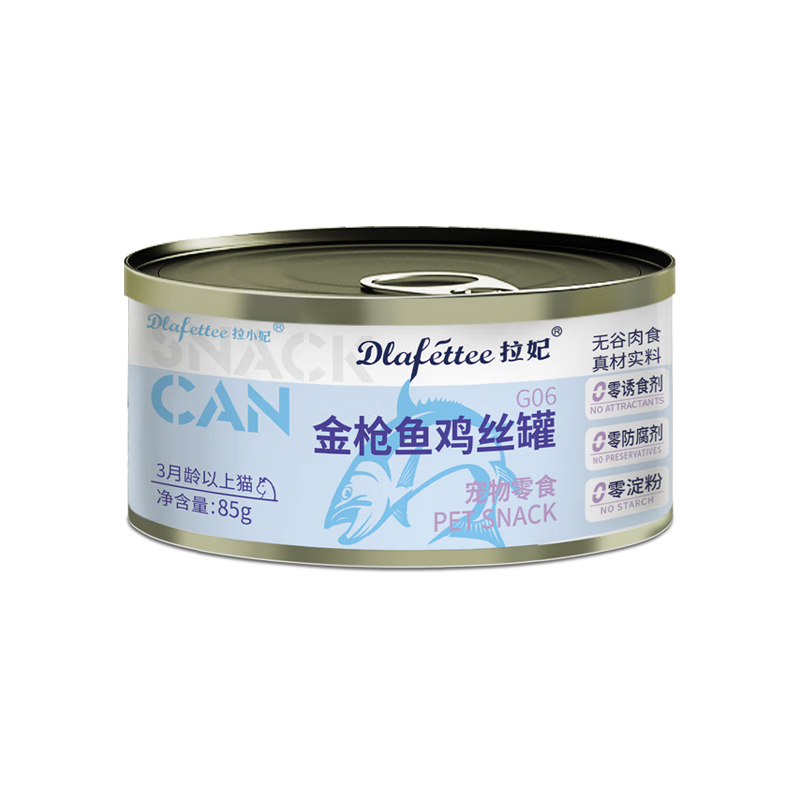 La Fei cat canned cat canned universal wet food for kittens and adults, try out random flavors 85g*2 cans