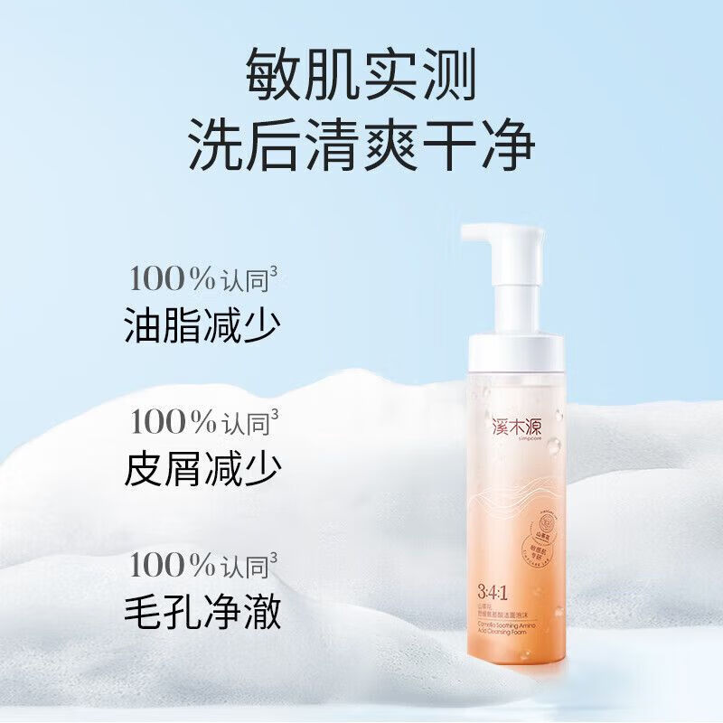Ximuyuan Camellia Cleansing Foam 150ml*2