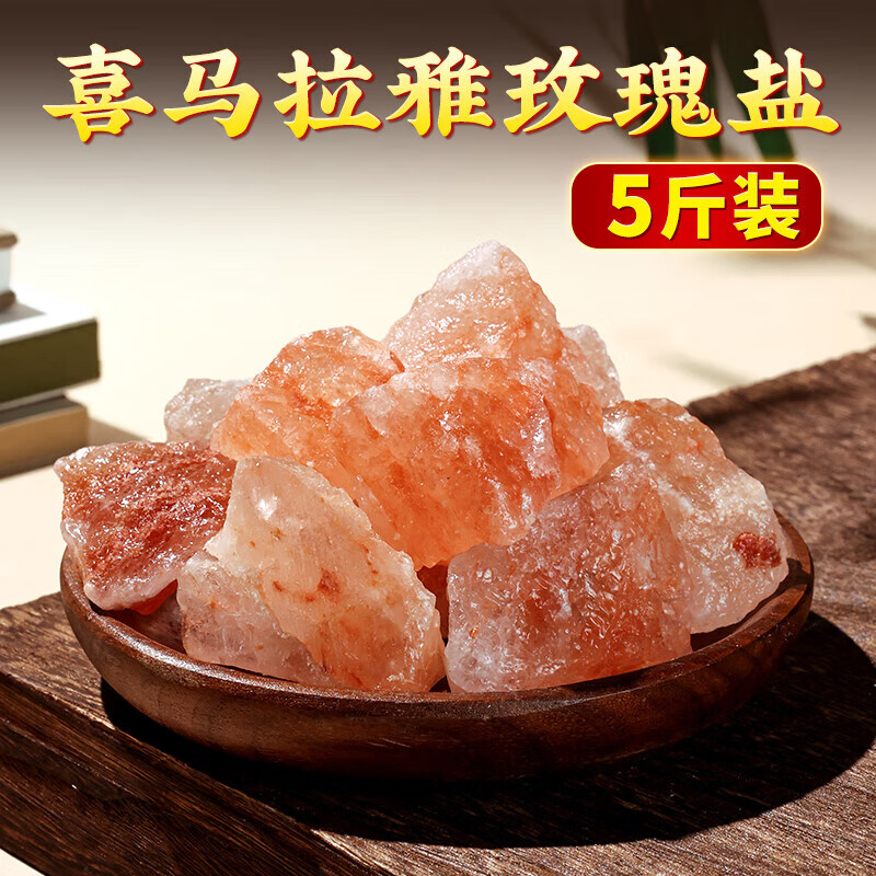 Hakkai Bird Coarse Salt Purification House Himalayan Large Grain Salt Ornament Royal Guard Salt Rose Sea Salt Wedding Moving House Purification Magnetic Field