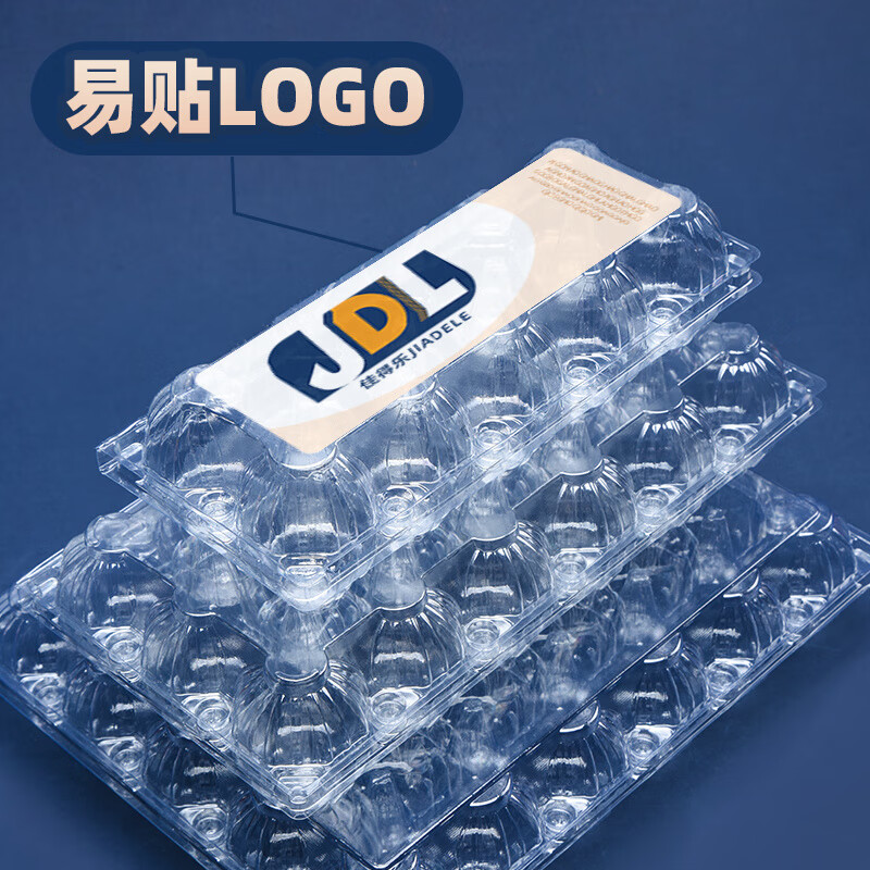 Baichao disposable plastic egg packaging box egg tray thickened specifications shockproof special transparent wholesale 10 pieces medium thickened plastic egg tray 100 pieces