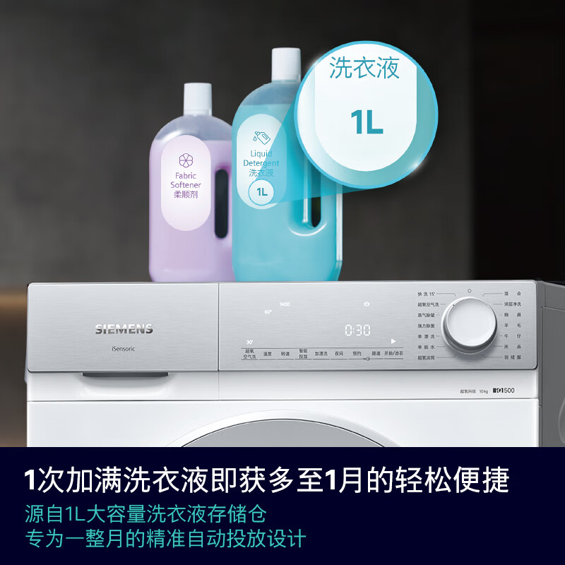 SIEMENS Small Crystal Diamond Luxury Care Master 10KG Large Capacity Fully Automatic Drum Washing Machine Super Oxygen Air Wash Steam Wrinkle Removal Super Oxygen Odor Elimination Intelligent Placement WG54H2V00W