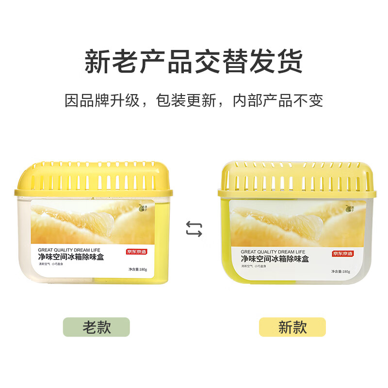 Made in Tokyo, Home Guard Ice Refrigerator Deodorizer Activated Carbon Deodorizer Refrigerator Deodorizer Box Qingqing Yuzu 180g*3