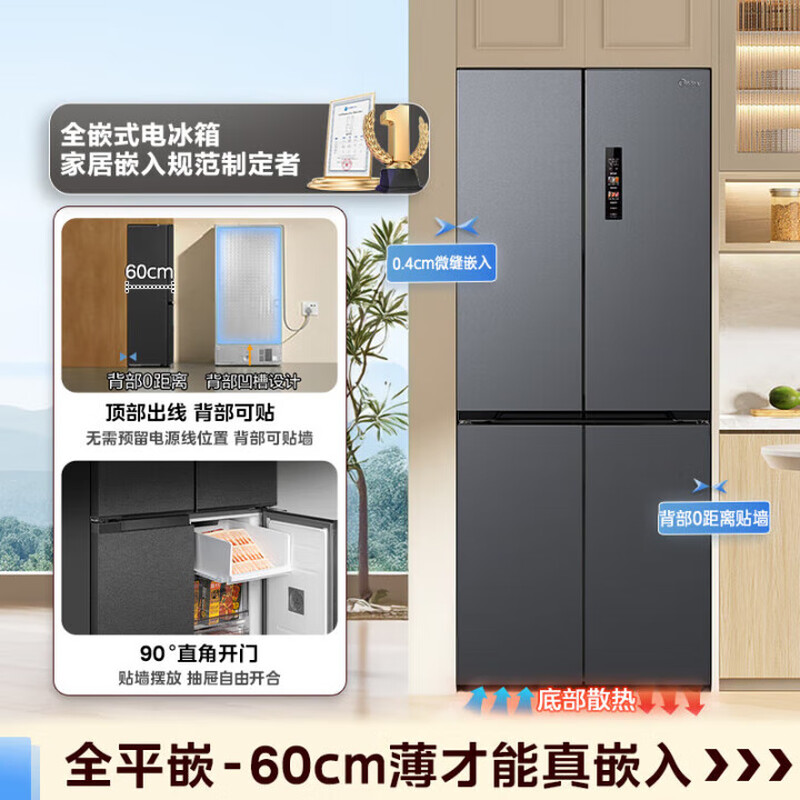 Midea Refrigerator 457 75.3cm wide 60cm ultra-thin flat embedded first-class energy efficiency air-cooled frost-free cross door four-door household odor-free large-capacity refrigerator subsidy discount 15% full space PT odor-free MR-457WUSPZE Sky Gray