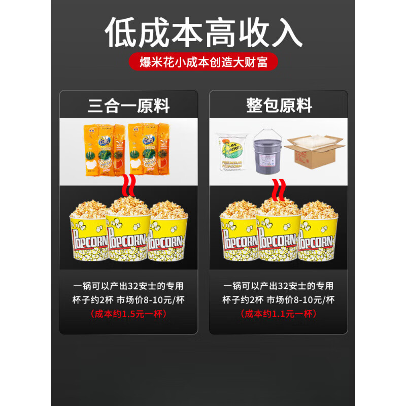 Popcorn machine for commercial stalls, fully automatic new small household popcorn machine, night market mobile special pot, purchase guide - same-day delivery - invoicing available