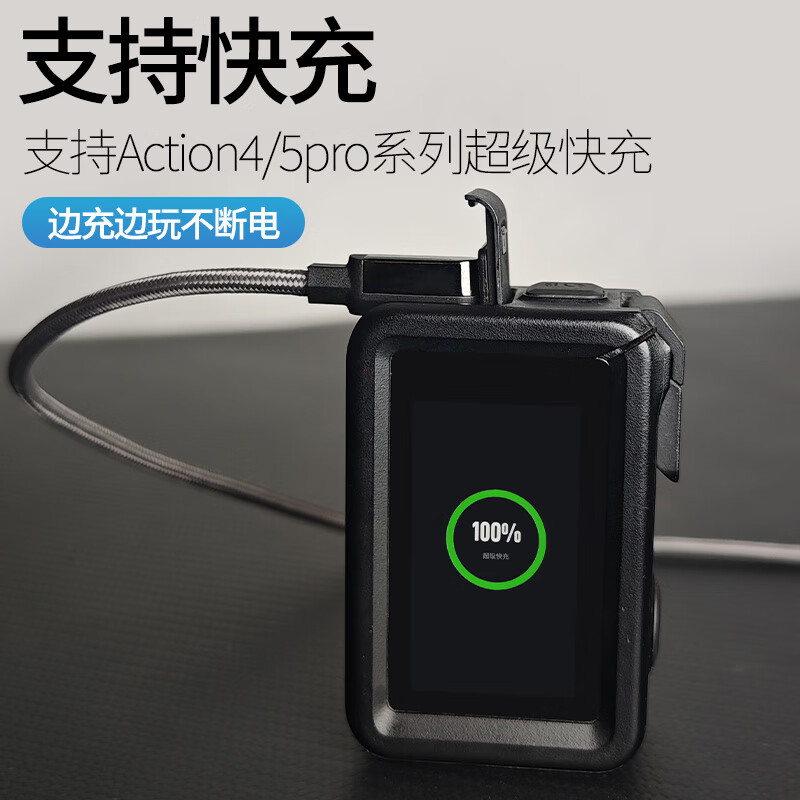 Aimengjia is suitable for DJI action4pro sports camera charging cable action5 connection power bank mobile power accessories T-shaped horizontal elbow USB computer transmission data cable braided A-C fast charging cable 1.5 meters (A4/A5 only)