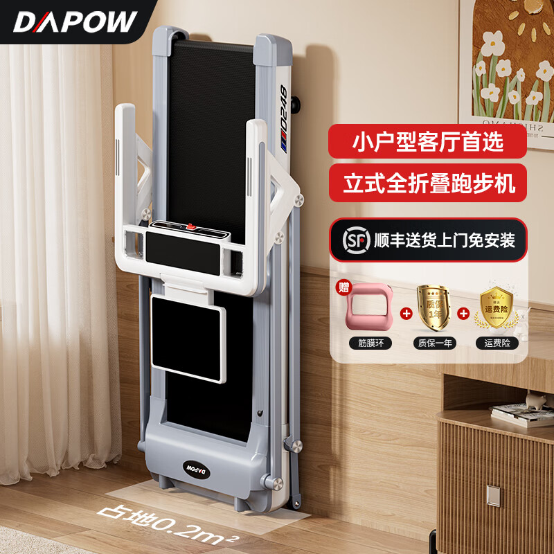 Bina Treadmill Household Climbing Machine Small Noise Reduction Full Folding Easy Storage Climbing Shock Absorption Intelligent Aerobics Fitness Magic Black Digital Display Panel/18 Slopes