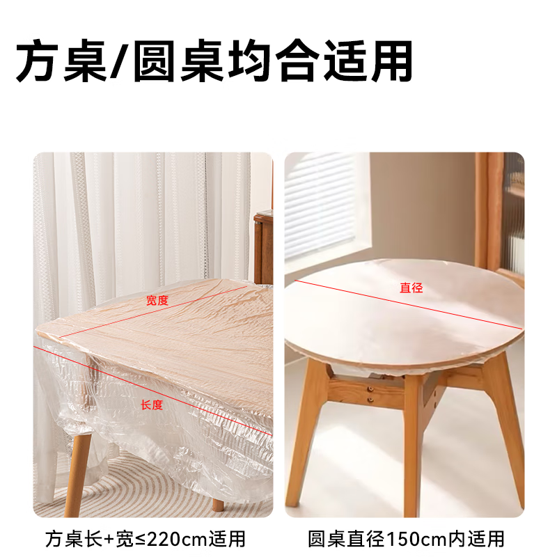 Made in Tokyo, disposable tablecloth cover with elasticated mouth, thickened round square table, universal waterproof and oil-proof tablecloth, 10 pieces