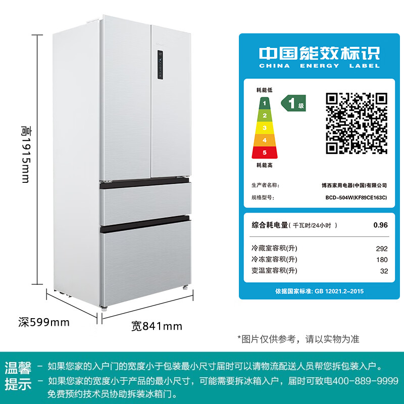 Siemens (SIEMENS) Unbounded 504L French-style multi-door refrigerator 501 upgraded ultra-thin embedded large-capacity dual-system dual-cycle first-level energy efficiency KF89CE163C national subsidy