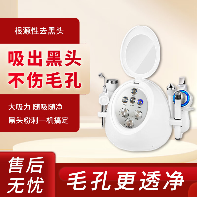 Blackhead suction instrument introduction instrument to remove blackheads, small bubble beauty instrument, oxygen injection instrument, pore cleaning, beauty salon special, large double pump, blackhead suction + ultrasonic introduction