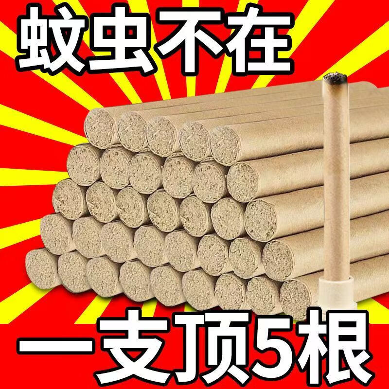 Mugwort sticks repellent moxa sticks fumigation room purification air baby pregnant women mugwort sticks sterilization pure natural mosquito repellent artifact 50 sticks free a base