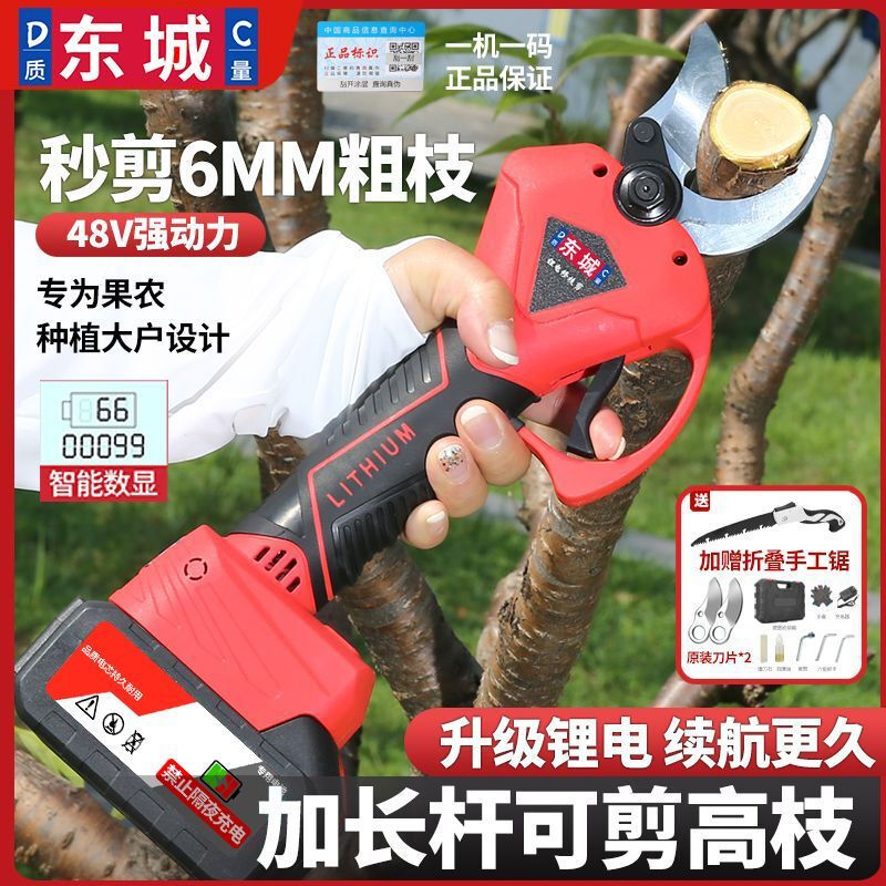 Dongcheng Dongcheng model electric pruning shears for fruit trees Xiuzhi powerful electric scissors for cutting branches Electric shears pruning artifact brushless countless display 5.0 10 cells 1 battery Dongcheng model large capacity lithium battery pruning shears