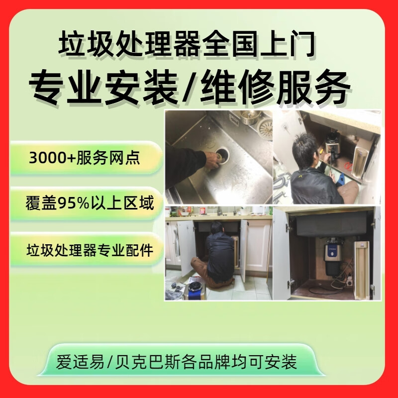 Installation and maintenance of InSinkEasy food waste disposers. Disassembly and relocation. All brands of food waste disposers are available nationwide. US version of InSinkEasy food waste disposers set + installation.