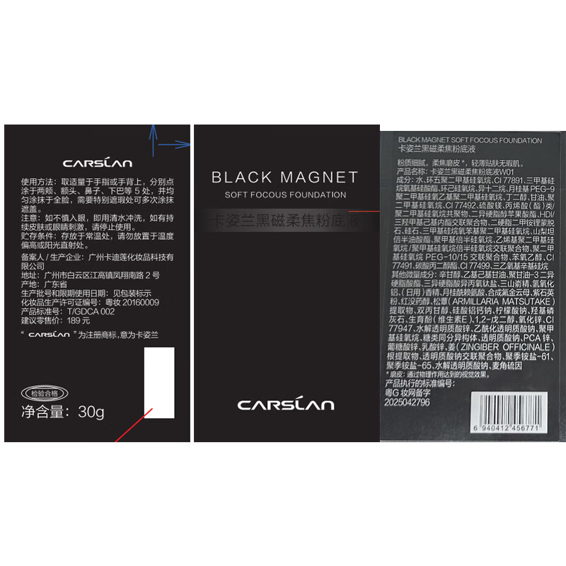 Carslan Black Magnetic Liquid Foundation Concealer, Oil Control, Long-lasting, Anti-sweat, No-Removal, Mixed Skin, Long-lasting Makeup W01 30g New Year's Gift for Women