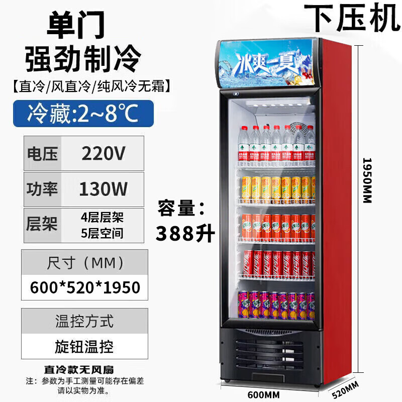 Meiling Fashion Home Large Capacity Beverage Cabinet Commercial Freezer Refrigerated Display Cabinet Beverage Direct Cooling Air Cooling Pure Air Cooling Preservation Cabinet Supermarket Glass Door Refrigerator Vertical Beer Cabinet Large Single Door Dismounted Standard Model Direct Cooling 2025 Newly Upgraded High-end Refrigeration Series