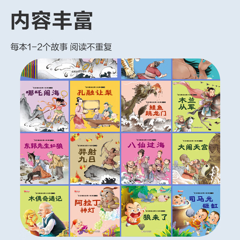 Enlightenment stories for children before going to bed, color pictures and phonetic notation, baby picture books for children aged 0-6 years old, early education fairy tales, children's book festival, children's day, advanced pack, random 10 books