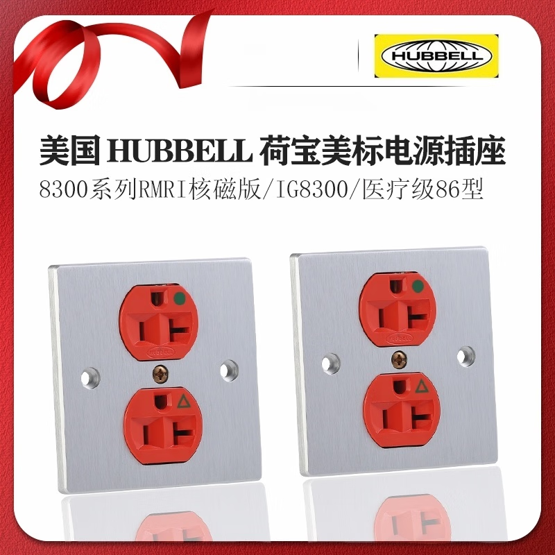 American HUBBELL HBL8300RMRI IG8300 American standard power socket wall plug IG8300+ aluminum panel
