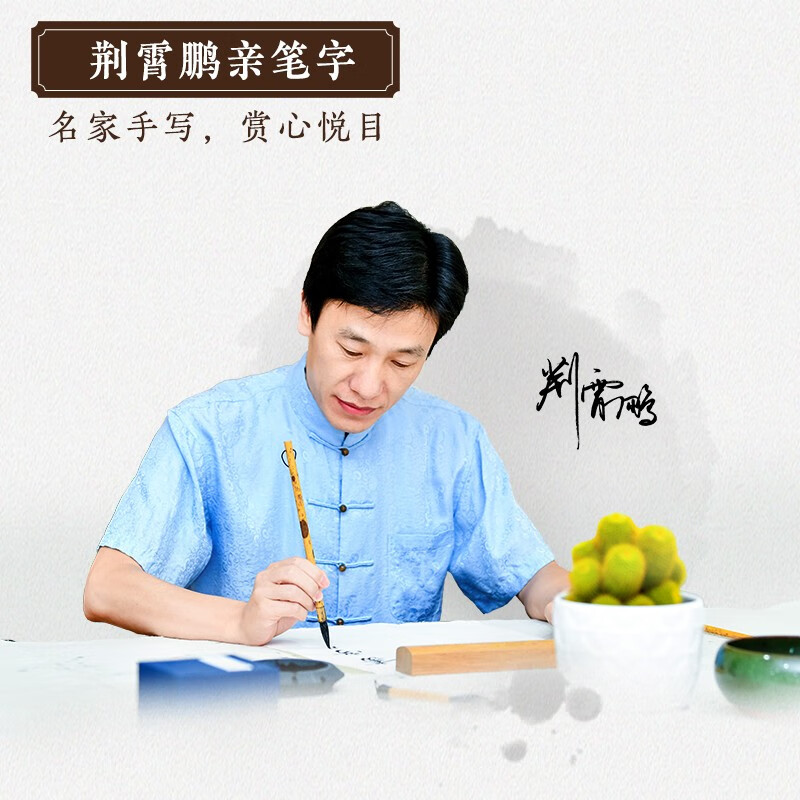 Free shipping, ink dot copybook, fragrant ink, full sleeves, hairpins, small regular script pen-style copybook for copying practice, adult soft-pen calligraphy for beginners, Tang poems and Song lyrics for beginners, regular script red tracing practice pen, need to be purchased separately